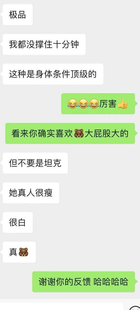 ID: 6509 - 广州 Call Girl