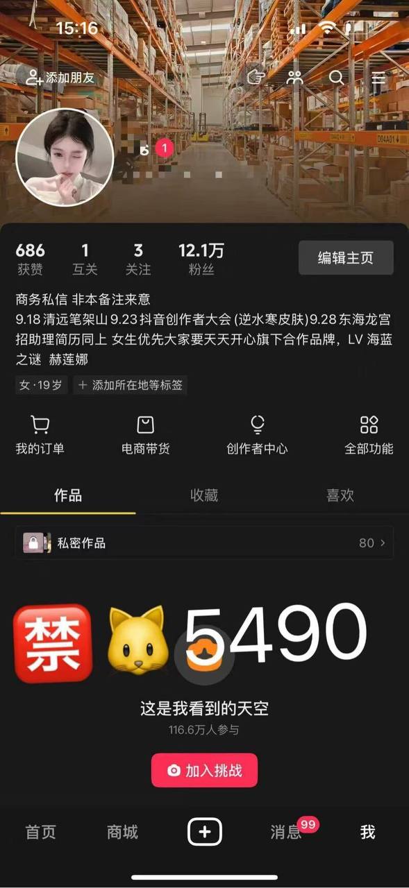 ID: 6653 - Photo 1 - 广州 Call Girl