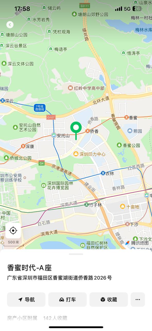 月00 - Photo 5 - 深圳 Call Girl