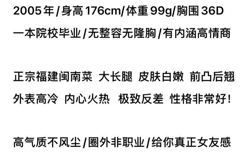 厦～凝阳 身高： 180 - Photo 13 - 厦门 Call Girl